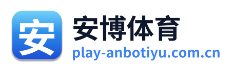 安博体育